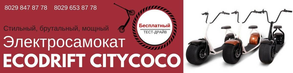 Магазин Электросамокатов В Краснодаре Магазин Электросамокатов В Краснодаре