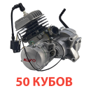 Питбайки детские (50 кубов)