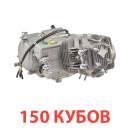 Питбайки 150 кубов