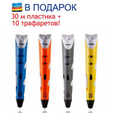 3D-Ручка MyRiwell RP-100A
