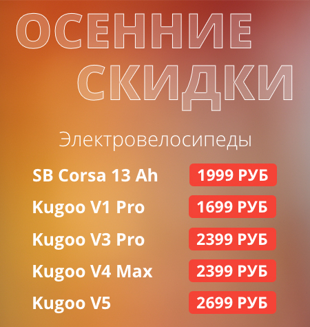 Купить электровелосипед в Минске