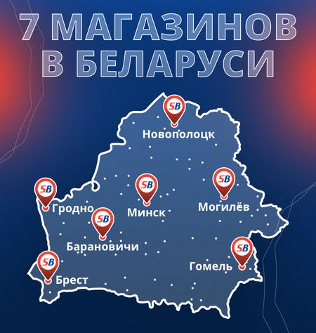 7 магазинов Smart Balance по всей Беларуси