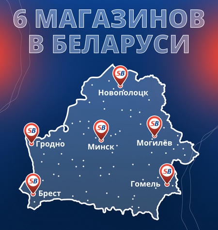 6 магазинов SmartBalance по всей Беларуси