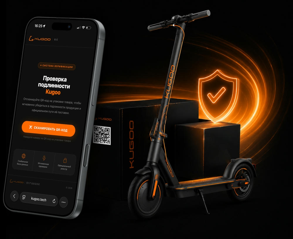 Сервис для проверки оригинальности техники Kugoo