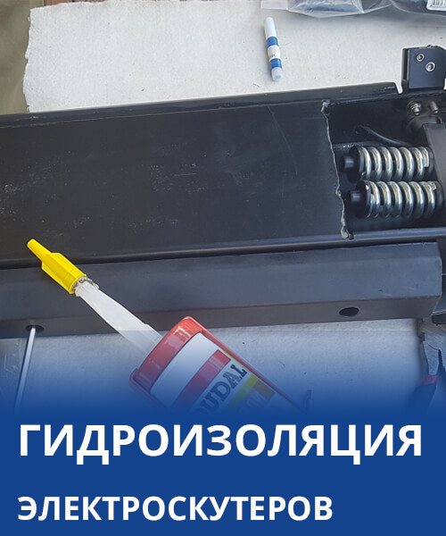 Ремонт электроскутеров в Минске