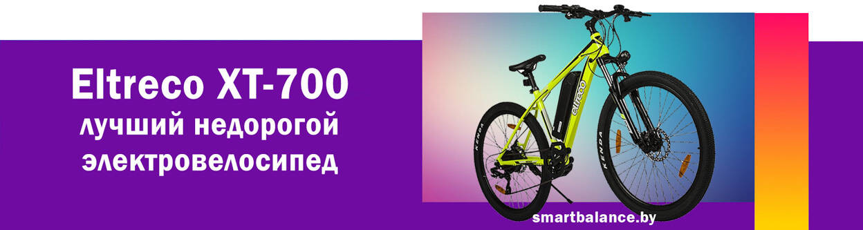 купить недорогой электровелосипед