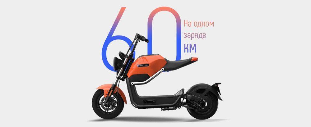 электроскутер купить