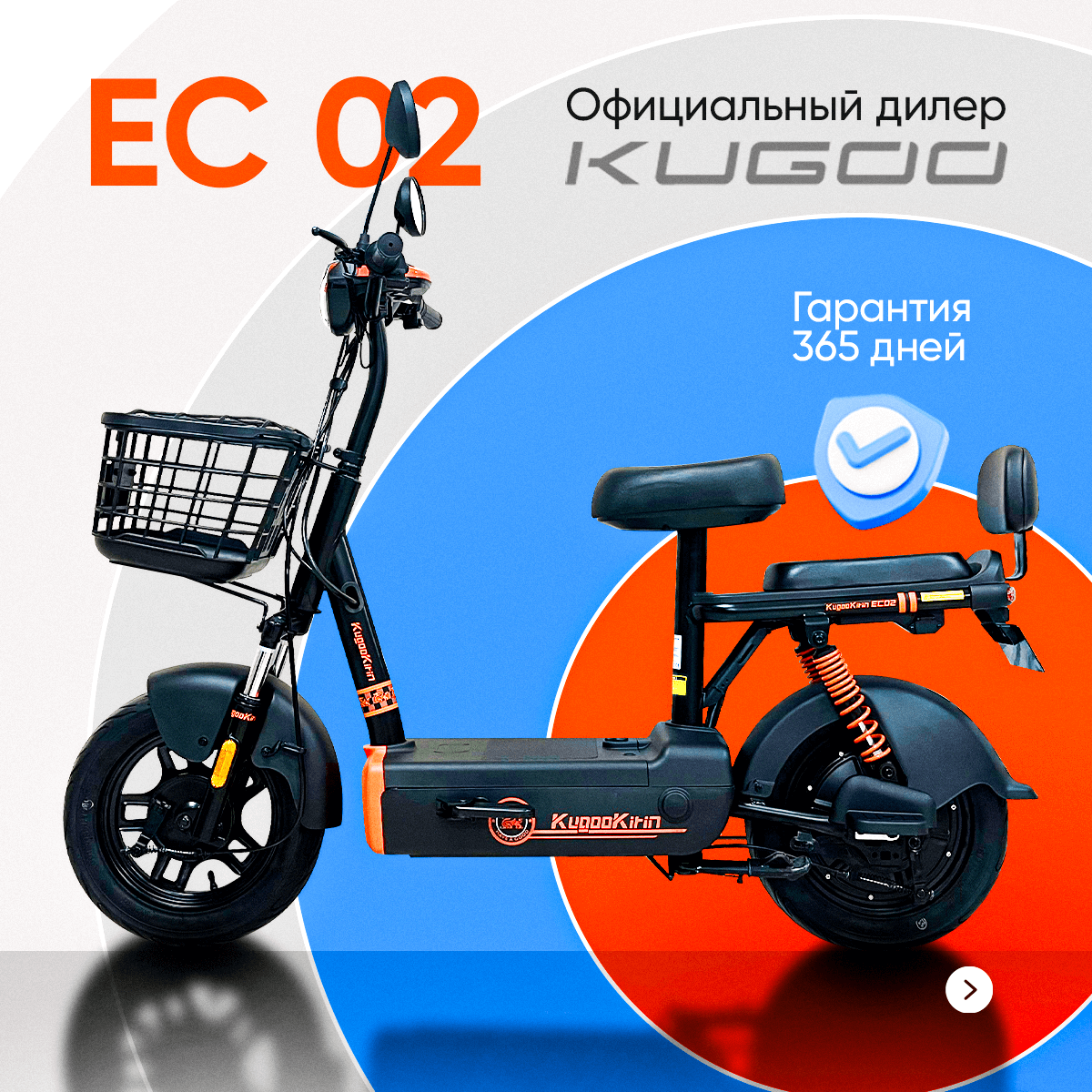Электросамокат Kugoo EC 02