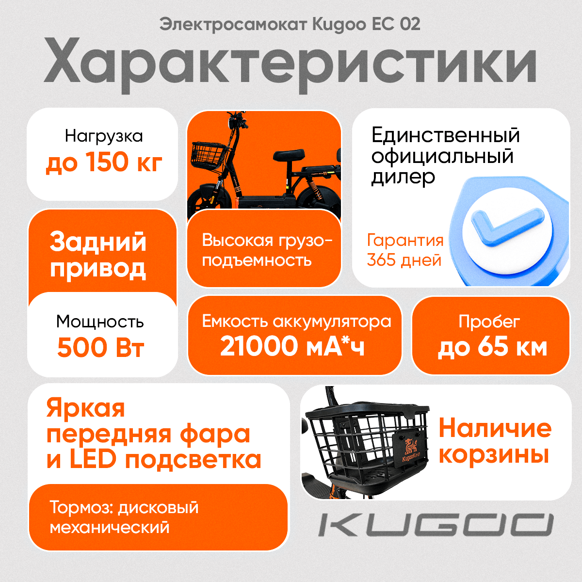 Электросамокат Kugoo EC 02