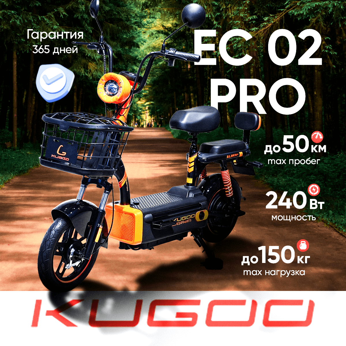 Электросамокат Kugoo EC 02 Pro