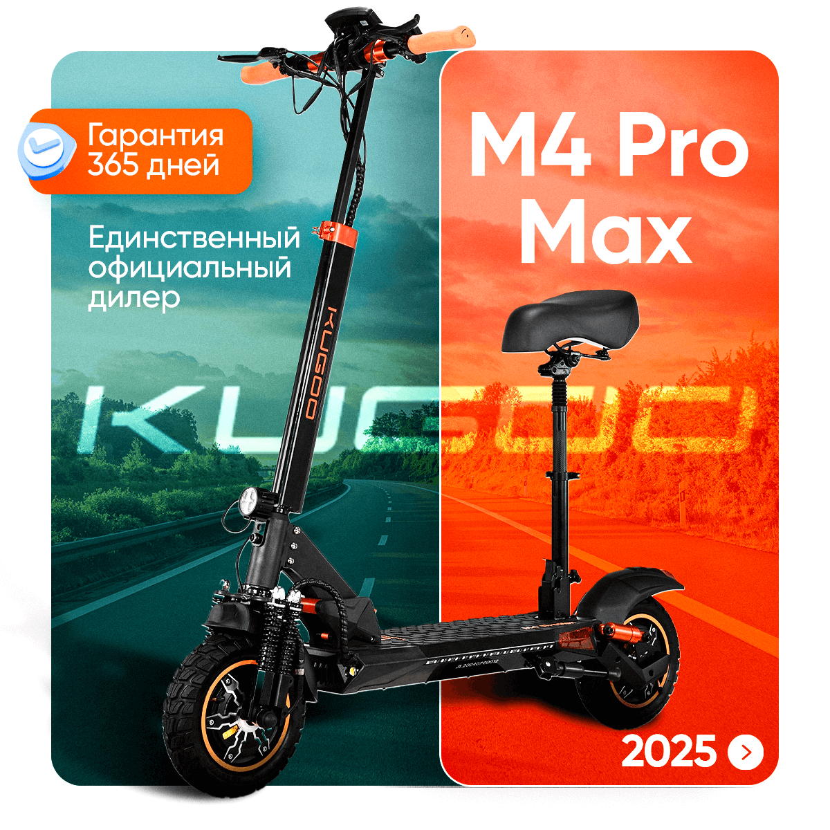 Электросамокат Kugoo M4 Pro Max
