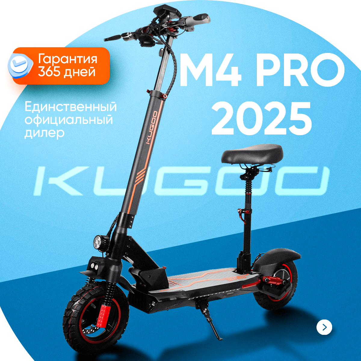 Электросамокат Kugoo M2 PRO