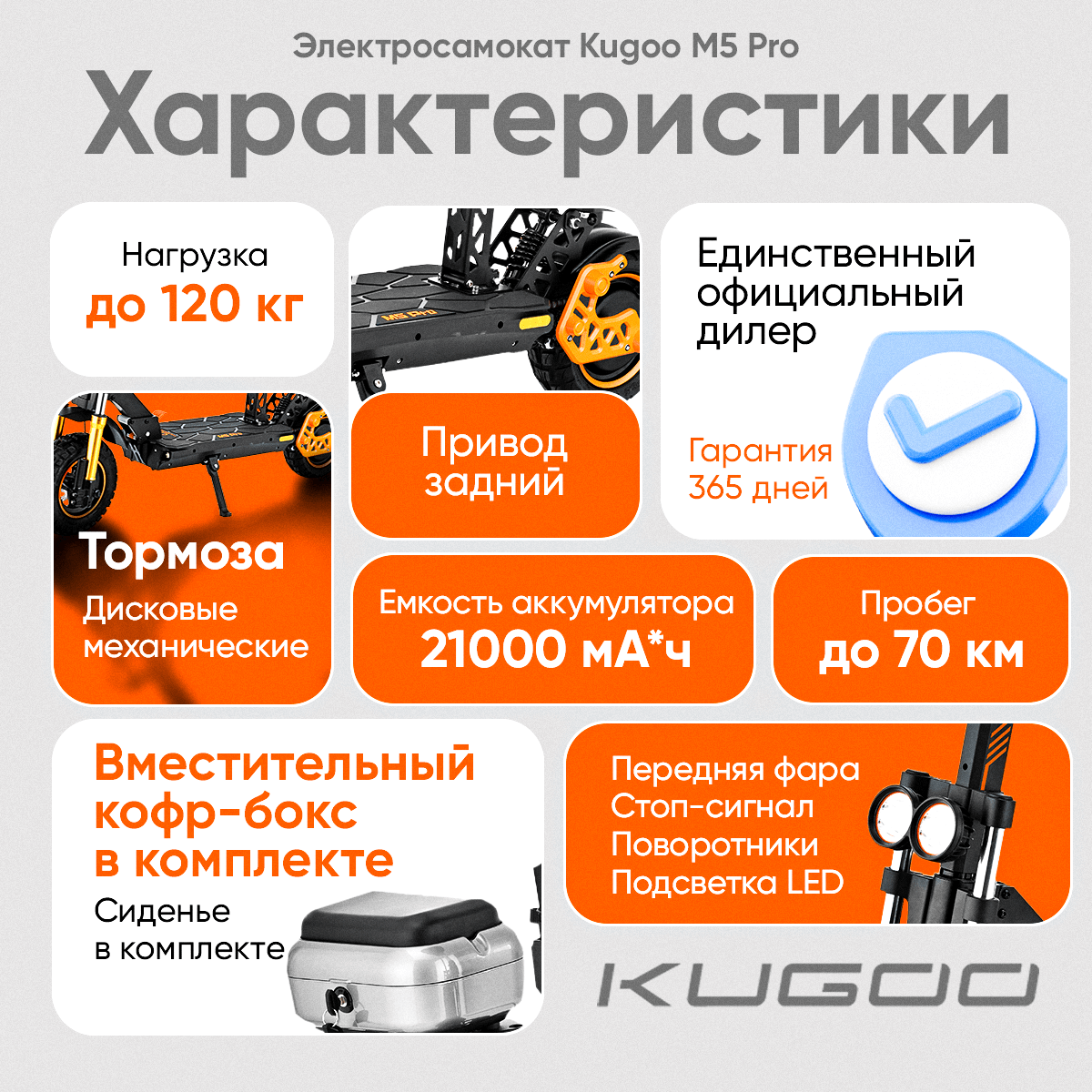 электросамокат Kugoo Kirin M5 Pro