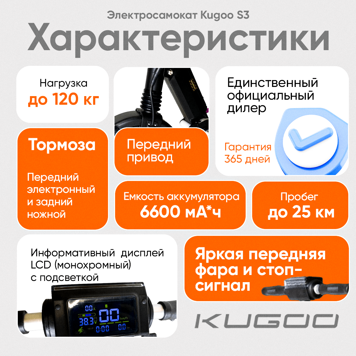 электросамокат Kugoo S3