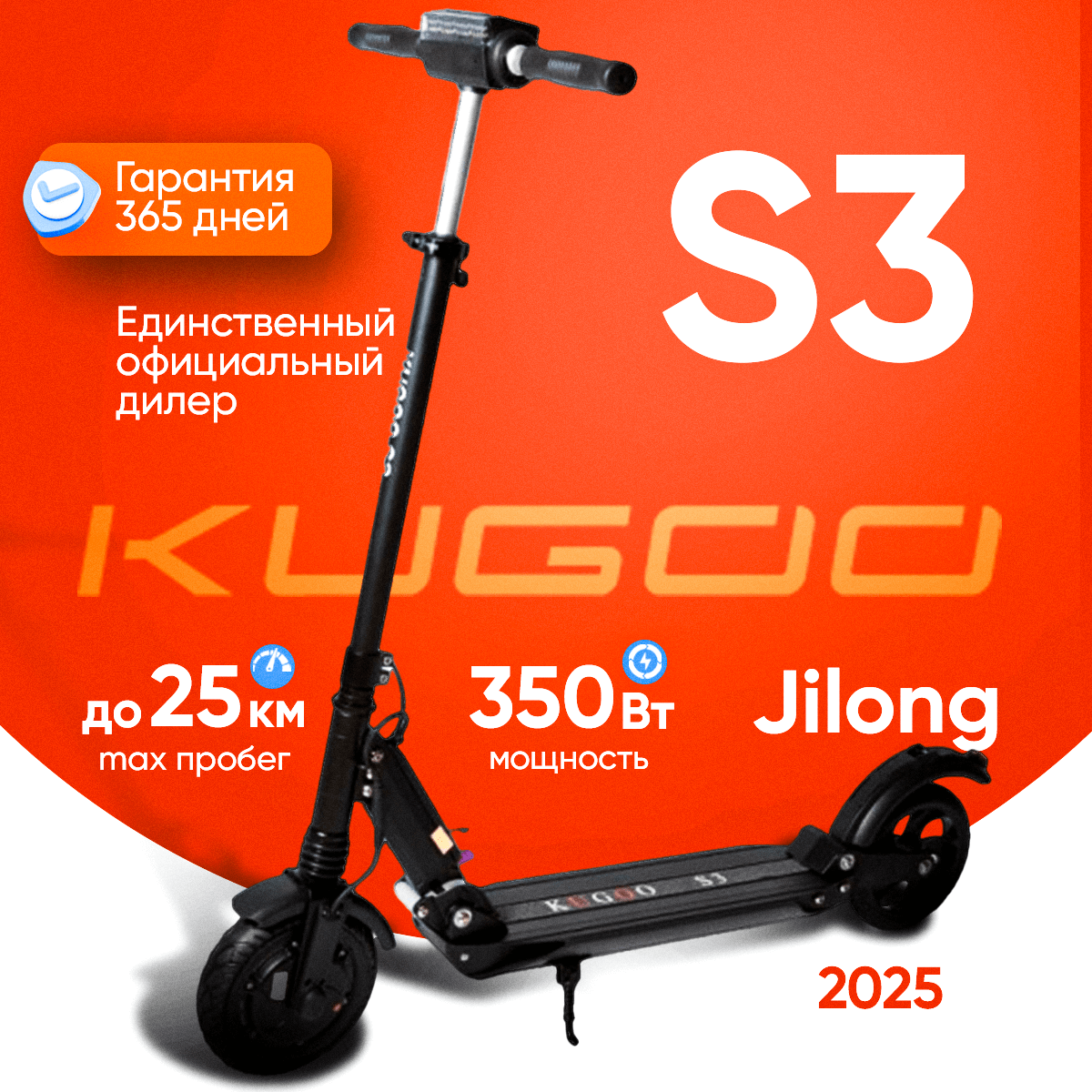электросамокат Kugoo S3