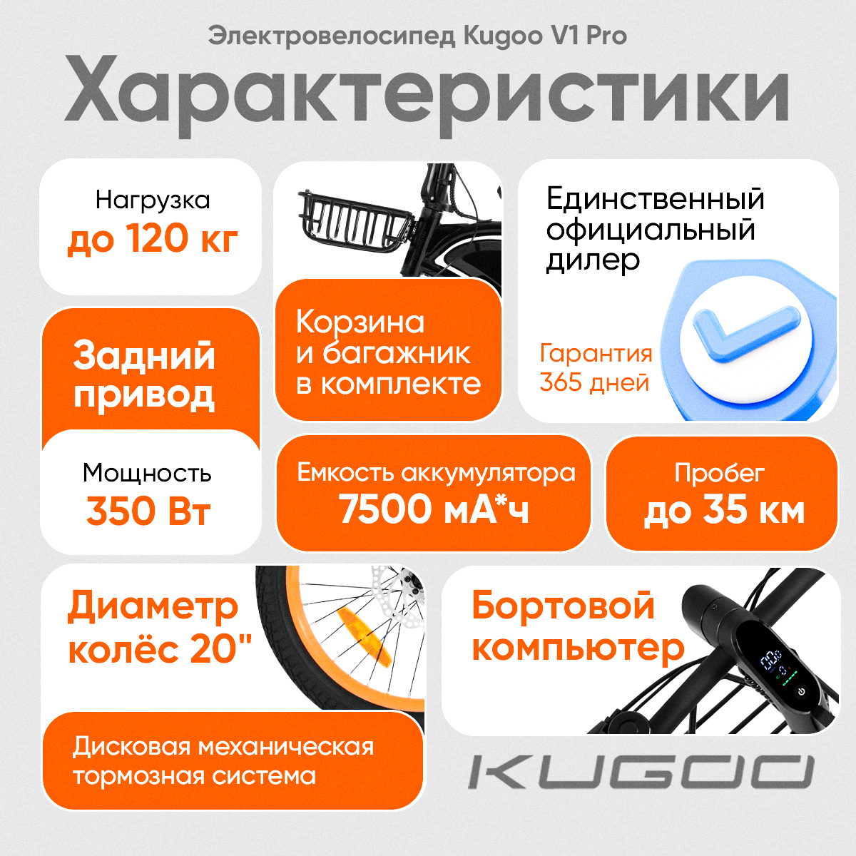 Электровелосипед Kugoo Kirin V1 Pro