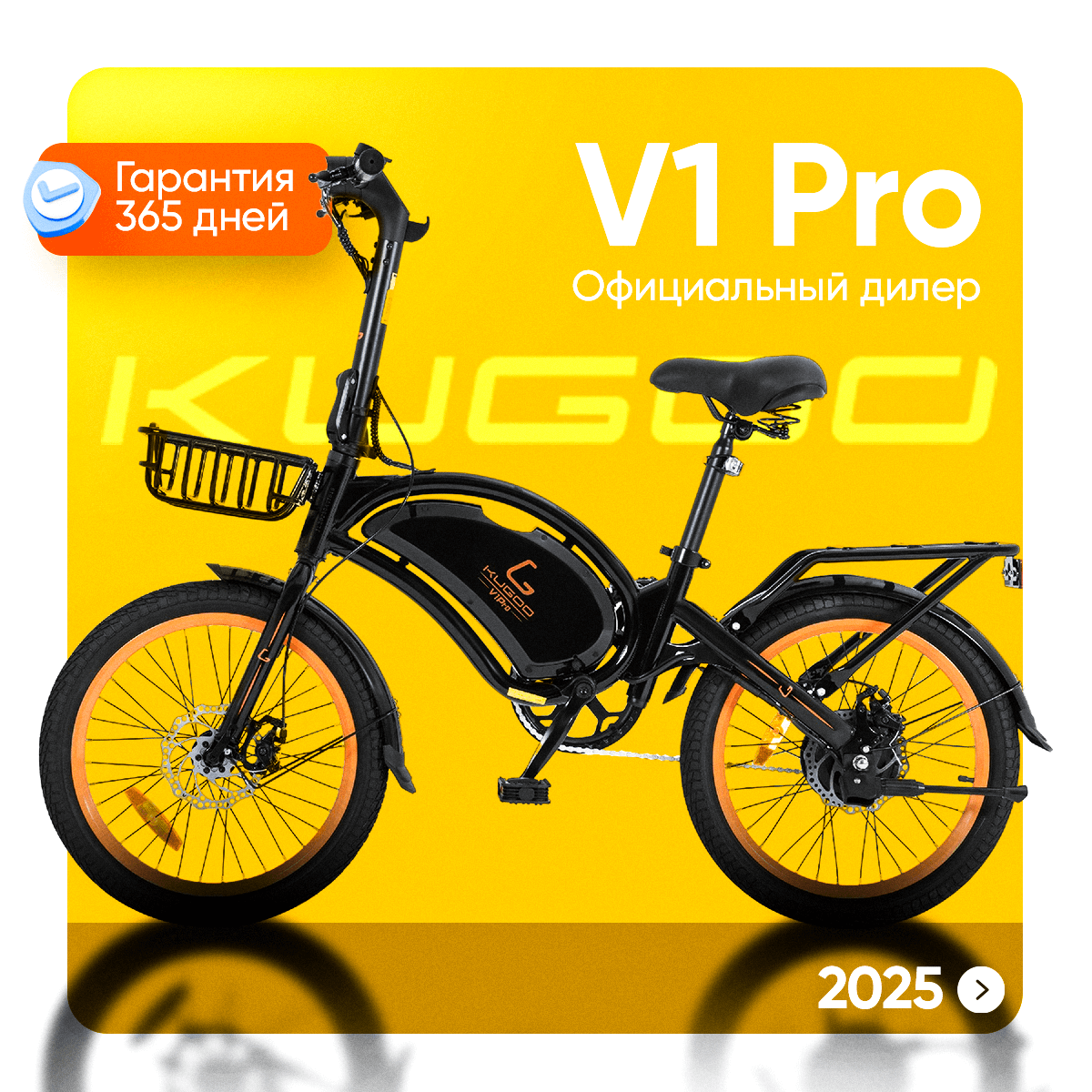 Электровелосипед Kugoo Kirin V1 Pro