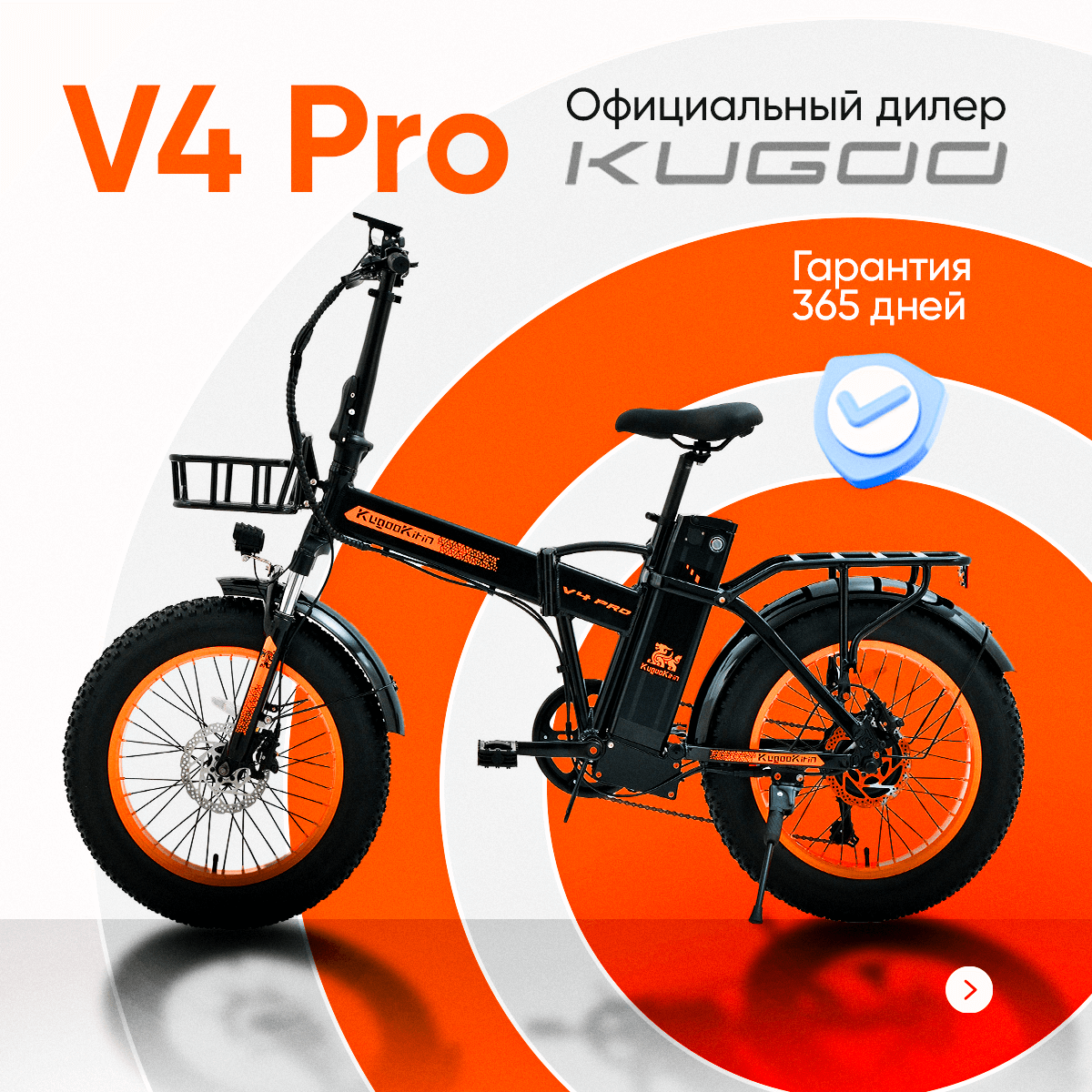 Электровелосипед Kugoo V4 Pro