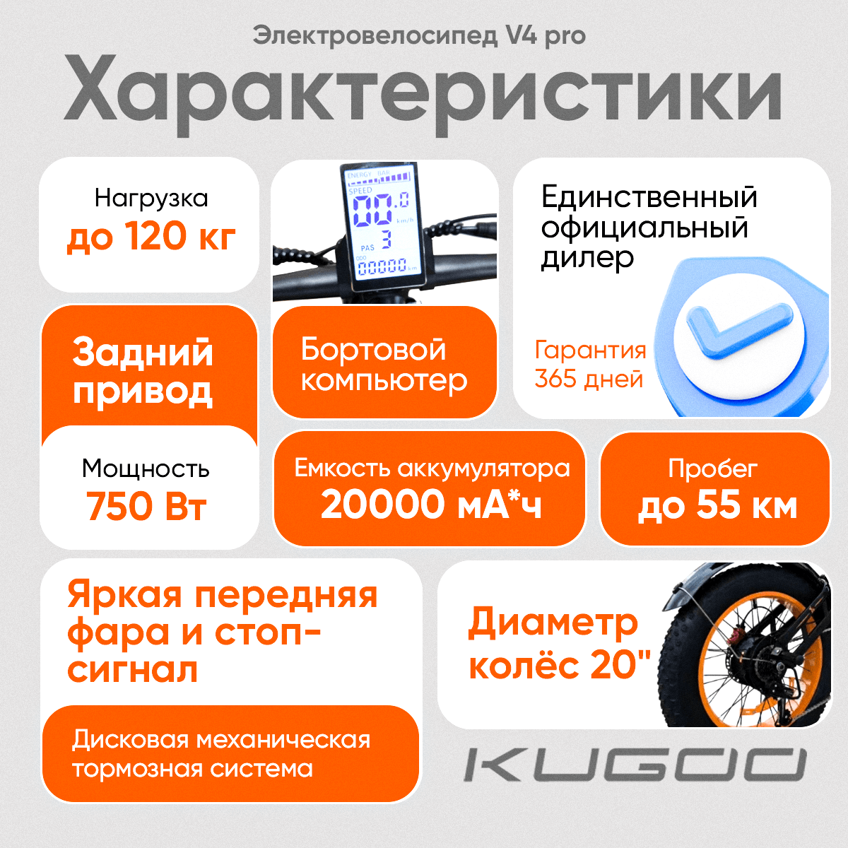 Электровелосипед Kugoo V5