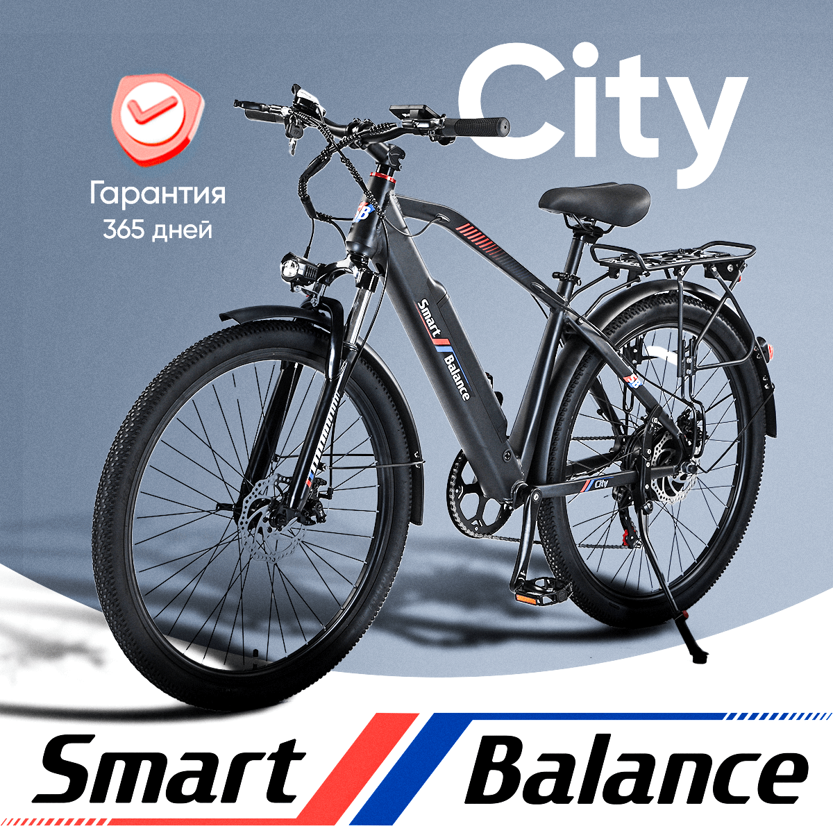 Электровелосипед SmartBalance City