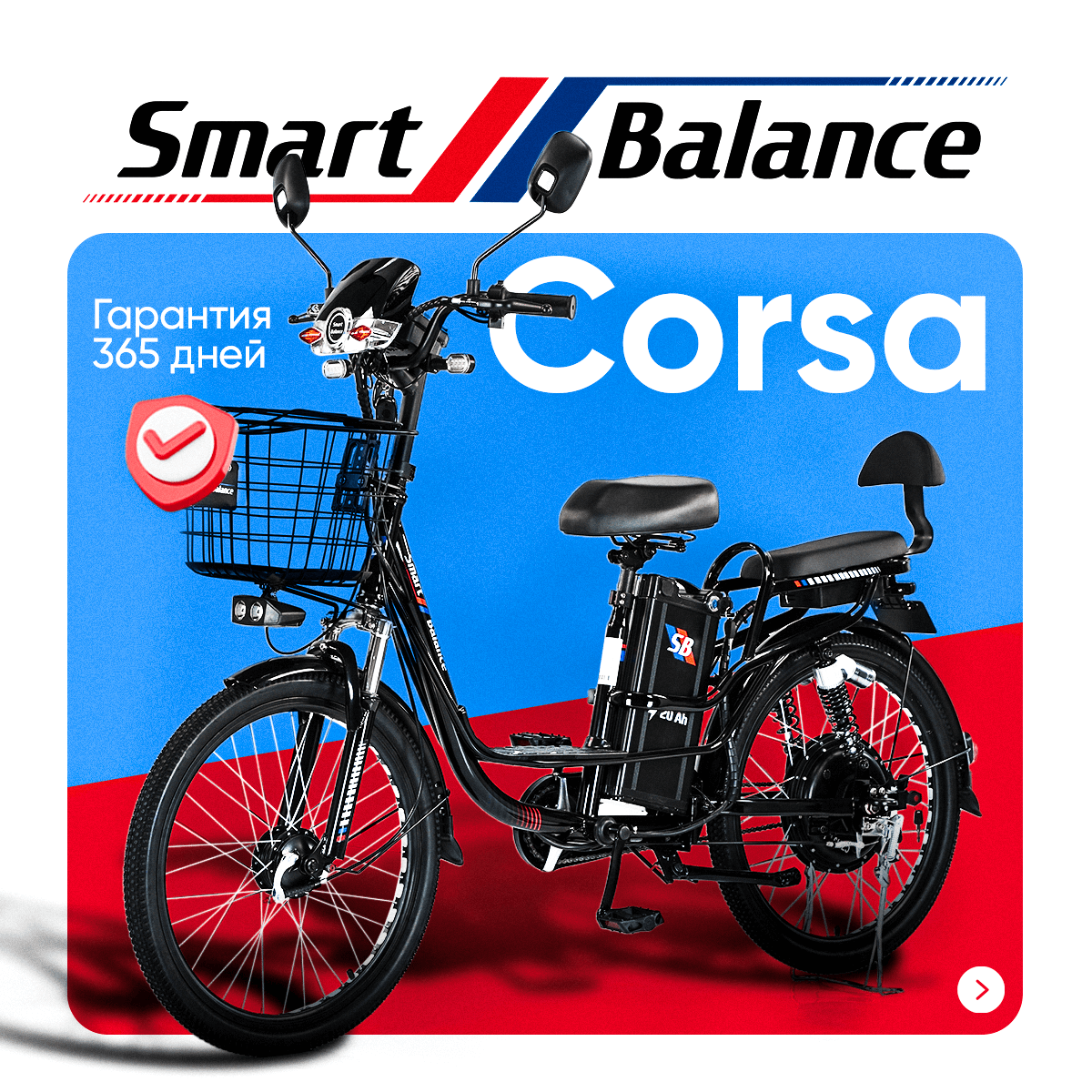 Электровелосипед SmartBalance Corsa 20 Ah