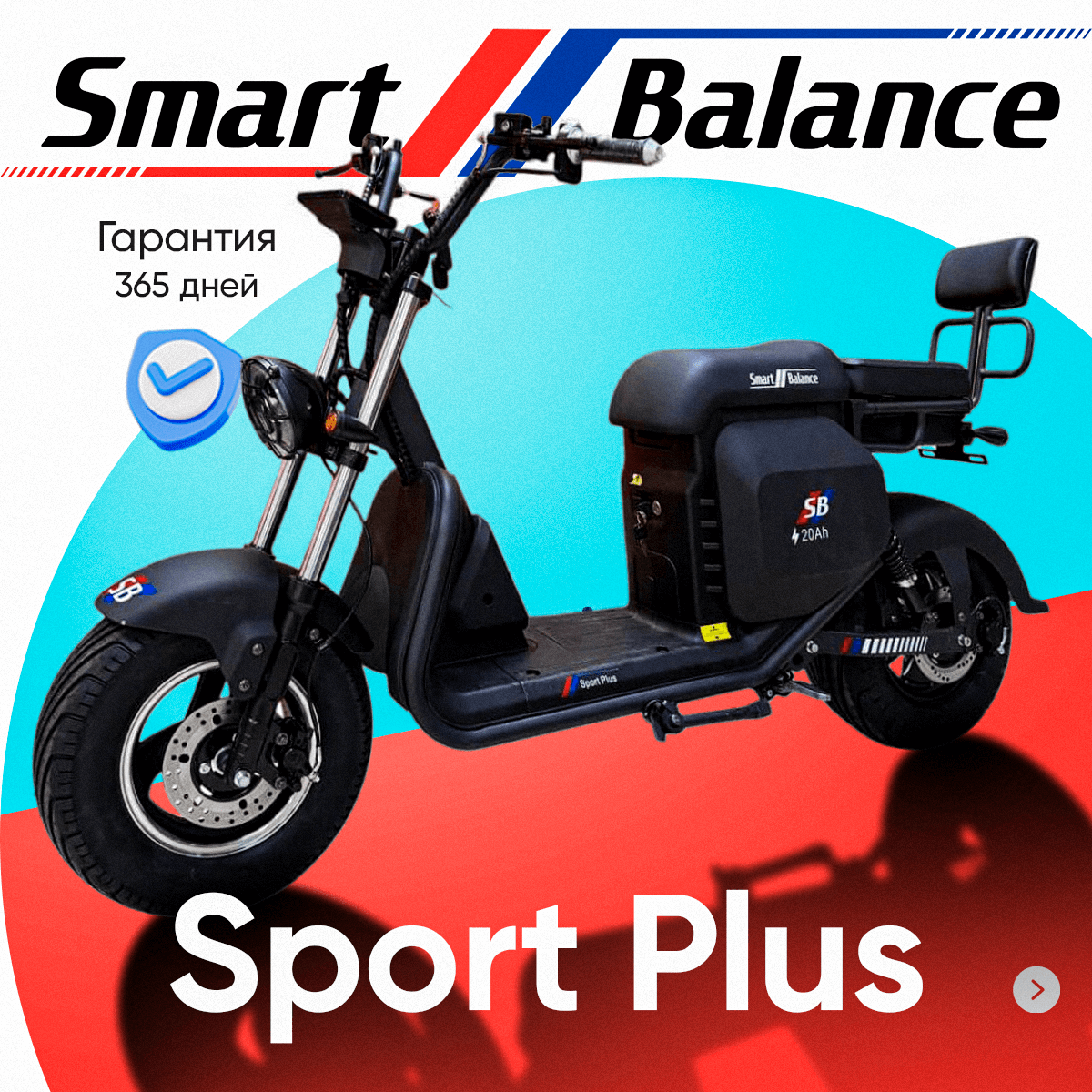 Электроскутер SmartBalance Sport Plus