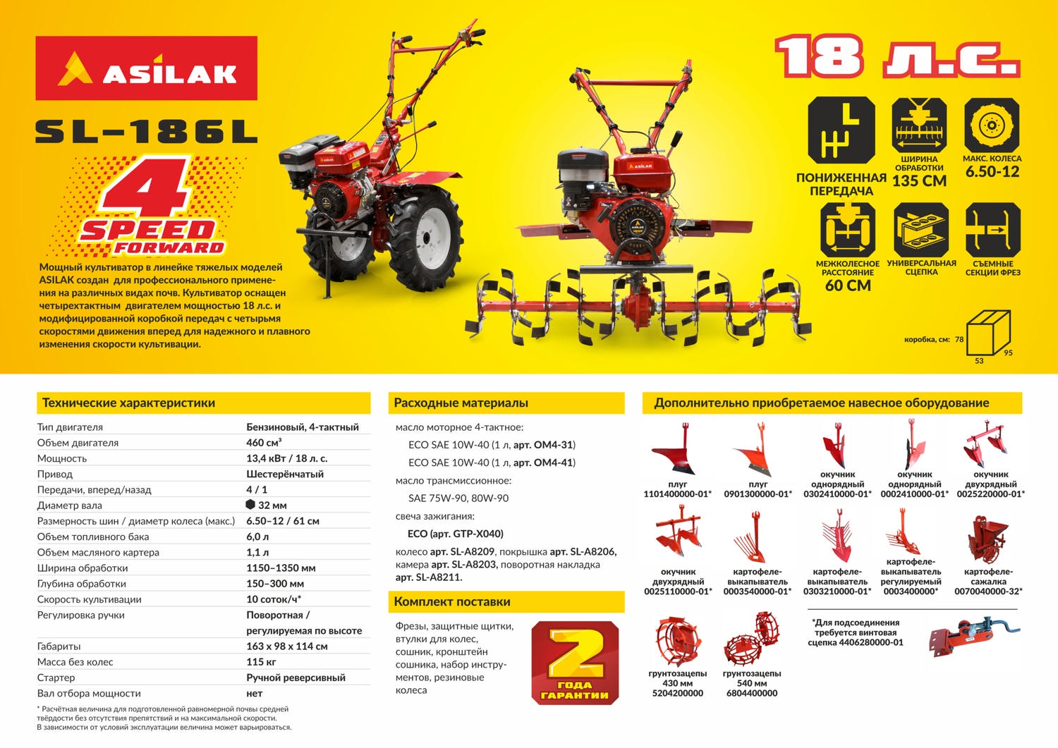 Купить культиватор ASILAK SL-186L в Минске