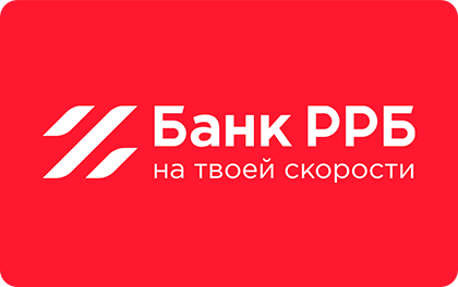 кредит от РРБ